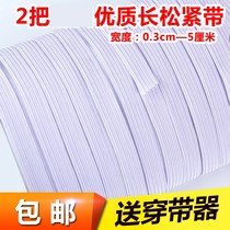 Pants for kids Baby accessories Rubber band High elastic rubber band Elastic band Adjustment belt Industrial children
