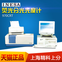 Shanghai Jingke Shangfang 970CRT fluorescence spectrophotometer