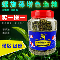 Ornamental fish goldfish feed abundance shrimp fish food color fish food Koi fish feed Koi fish food floating does not muddy water