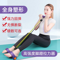 Pedal tenor womens home multifunctional pull rope fitness thin belly slimming yoga sit-up AIDS