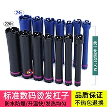 Hot bar perm tool digital perm bar 24V extended Aiwen ceramic waterproof 220V Black Whirlwind