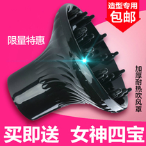Hair dryer Hair blowing wind cover interface large blowing cover Pear flower large volume diffuser coax hair dryer cover