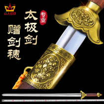Taiji sword stainless steel sword Longquan City performance sword female morning exercise martial arts sword soft sword semi-hard sword not open blade