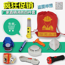 Fire four-piece set Hangzhou rental house fire four-piece fire flashlight escape rope mask whistle
