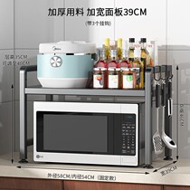 Retractable kitchen rack microwave oven oven shelf household double-layer countertop table rice cooker 1010a