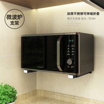 Stainless steel kitchen microwave oven rack wall-mounted rack bracket electric oven rack rack 1010a