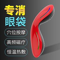 Portable eye protector explosive eye vibration massage eye bag exercise soothing nerve compact portable 1008T7