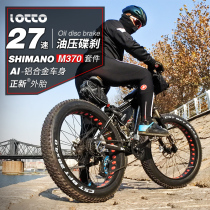 Aluminum Alloy damping plate tire mountain snow Beach Ultra 4 0 crude wide wheels bike Offroad bike male