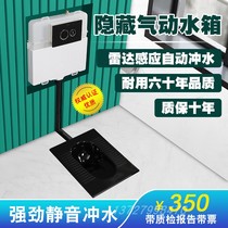 Toilet toilet hidden water tank in-wall concealed squatting toilet hidden pumping water tank intelligent induction flushing water tank