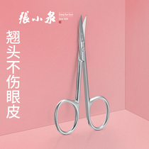 Zhang Koizumi Brow Cut Brow Cut Lady Special Trimmer Makeup Cut Professional Cut Stainless Steel Repair Brow Knife Small Scissors