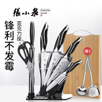 Zhang Xiaoquan kitchen knife set Kitchen knives household stainless steel kitchen knives Kitchenware full set of combination cutting knives high-end