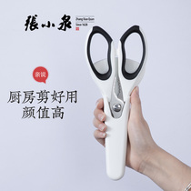 Sydney recommends Zhang Xiaoquan kitchen scissors Multi-function meat cutting special food scissors strong chicken bone scissors for home use