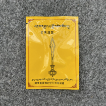 Five Ming Buddhist Studies increase wisdom Manjushri (mother)sacred object Sedararong Buddhist College Incense a bag