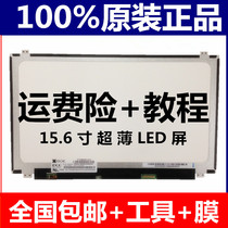 15 6 Samsung 450R5U 450R5J 370R5V 370R5E Universal notebook screen LCD screen