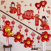 Net red wedding room layout suit male family staircase wall decoration wedding sticker high sense rural corridor hanging decoration