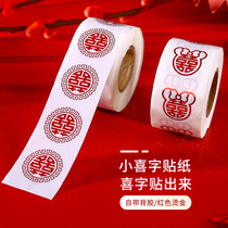 Wedding home Adhesive Words to the female party Dowry Wardrobe Eggs Self-Adhesive Red Envelopes of Sugar Box Please seal the mini-Chinese character