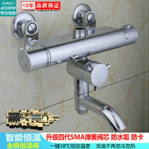 Jiumei King Five Dai Dynasty SMA intelligent constant temperature mixing valve full copper solar shower faucet shower set women washer