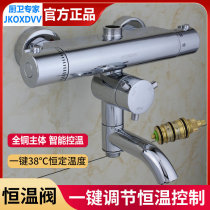 Jiumei Wang intelligent constant temperature shower set all copper dark hot and cold shower faucet solar constant temperature mixing valve