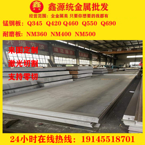Q345 manganese steel sheet Q390 Q460 high strength plate Q550 Q690 MN13 high manganese steel plate NM500 abrasion resistant steel plate