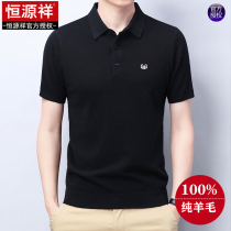 Hengyuanxiang short-sleeved sweater mens pure wool padded lapel half-sleeved sweater mens cashmere sweater loose T-shirt