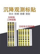 Electronic level bar code sticker Settlement observation sticker Indium steel ruler sticker Electronic level bar code ruler sticker