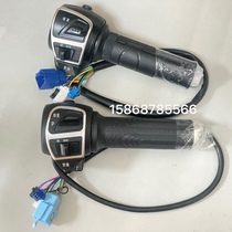 Emma electric car turn handle N300 original factory left and right combination switch Emma original parts throttle governor