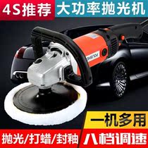 Car polishing machine Waxing machine Household car beauty tools Furniture floor tile grinding Cleaning and maintenance decontamination