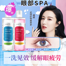 Eye wash antibacterial anti-inflammatory clean eyes dry and fuzzy eye drops water artifact eye care to relieve eye fatigue