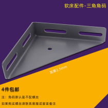 Soft Bed Triangle Increase Corner Yard 90-degree Angle Fixed Thickened Angle Iron Connector Furniture Five Gold Accessories