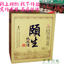 (Physical store)Centennial Yisheng Nantong specialty monopoly Haimen Yisheng pure rice wine 8 degrees 1 liter 6 bottles