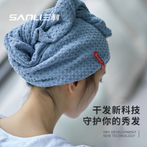 Three Leo Yang Nana Dry Hair Hat Woman Super Super Absorbent Speed Dry Bath Cap Dry Hair Towel Hair Towel Wash Bag Headscarf