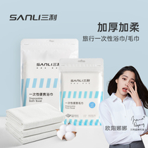 (5 pack) Sanli disposable bath towel towel compressed cotton thick travel sheets quilt cover quilt cover pillow case bath