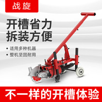 Hand-push ground slotting machine shelf cement road cutting machine concrete multi-support hydropower installation slotting machine