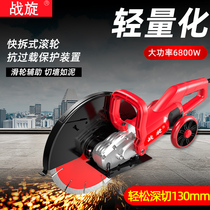 16 cm multi-function monolithic slotting machine High-power dust-free hydropower Concrete road stone cutting machine artifact