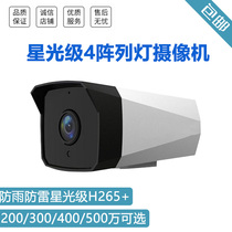 Mid-dimensional Century Program 2000300 million 4000500 million four-light HD camera BK1H2S BK2H3S