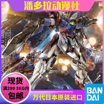 Wande Gundam Model MG WING EW Edition Zero Flying Wings Gundam Prototype Angel 83647
