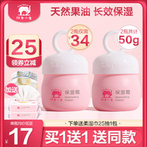 Red Elephant Infant Cream for Boys and Girls Multi-effect Moisturizing Face Cream Hydrating and Moisturizing Emulsion for Skin Care