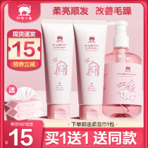 Red baby elephant children amino acid conditioner girl shampoo improve frizz baby natural supple hair