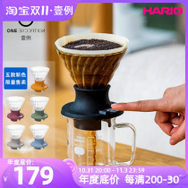 HARIO smart cup Japan imported V60 filter cup hand-brewed coffee glass drip filter cup steeping tea set
