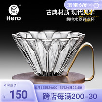 Hero Hero prism filter cup walnut hand-brewed coffee V60 filter drip filter sharing pot hand-grinded Taimo