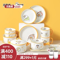 Chuandao House Little Liu Duck co-named cute cartoon cutlery set household ceramic plate rice bowl soup bowl noodle bowl