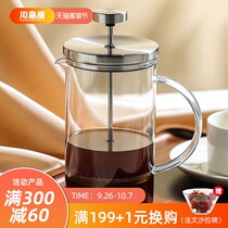 Kawashima House hand-brewed coffee maker household coffee maker filter glass tea Press Pot