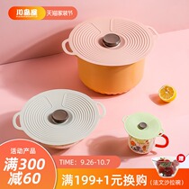 Kajima House silicone fresh lid universal lid bowl lid food grade special sealed refrigerator leftover fresh lid Universal