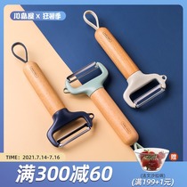 Kawashimaya fruit peeler knife scraper Household kitchen Potato peeler artifact Fruit peeler planer planer knife