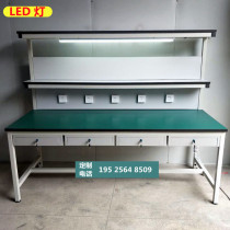 Antistatic bench with lamp factory workshop operating table mobile phone repair table inspection table assembly table with drawer
