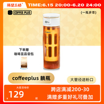 coffeeplus lying bottle cold extraction pot hand brew coffee pot ice drop hario coffee cold brew coffee bottle hero