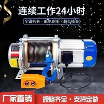 Winch multifunctional aluminum shell hoist 220V household small crane electric hoist 1 ton 380V