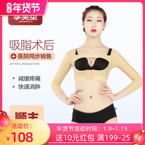 Arm liposuction body shirt liposuction shaping clothes autumn and winter thin ARM ARM ARM ARM clothing artifact shaping corset