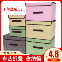 Clothes storage box fabric finishing box foldable bed storage box dormitory student storage box storage box storage artifact