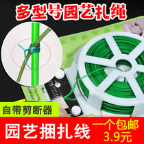 With its own cutter Plastic gardening tie wire Climbing rattan flower gardening wire wire wire tied tie wire 50 meters